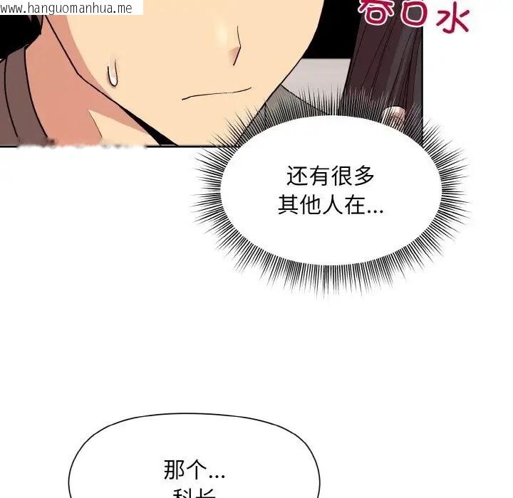 韩国漫画和美女上司玩游戏韩漫_和美女上司玩游戏-第14话在线免费阅读-韩国漫画-第23张图片