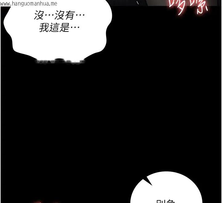 韩国漫画监狱女囚韩漫_监狱女囚-第70话-腿张开来我看看在线免费阅读-韩国漫画-第87张图片