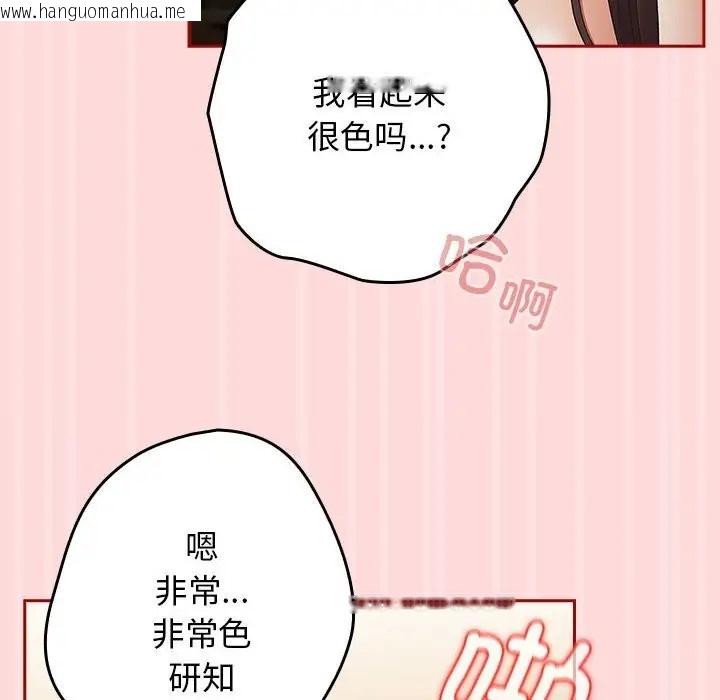 韩国漫画游戏不能这样玩/游戏规则我来定韩漫_游戏不能这样玩/游戏规则我来定-第62话在线免费阅读-韩国漫画-第90张图片