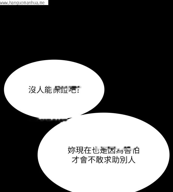 韩国漫画超级公务员韩漫_超级公务员-第133话-伸手侵犯王部长在线免费阅读-韩国漫画-第179张图片