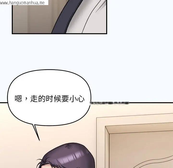 韩国漫画邻居跑路中韩漫_邻居跑路中-第4话在线免费阅读-韩国漫画-第93张图片