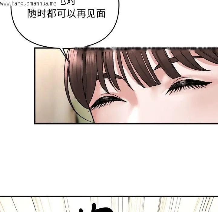 韩国漫画邻居跑路中韩漫_邻居跑路中-第4话在线免费阅读-韩国漫画-第87张图片