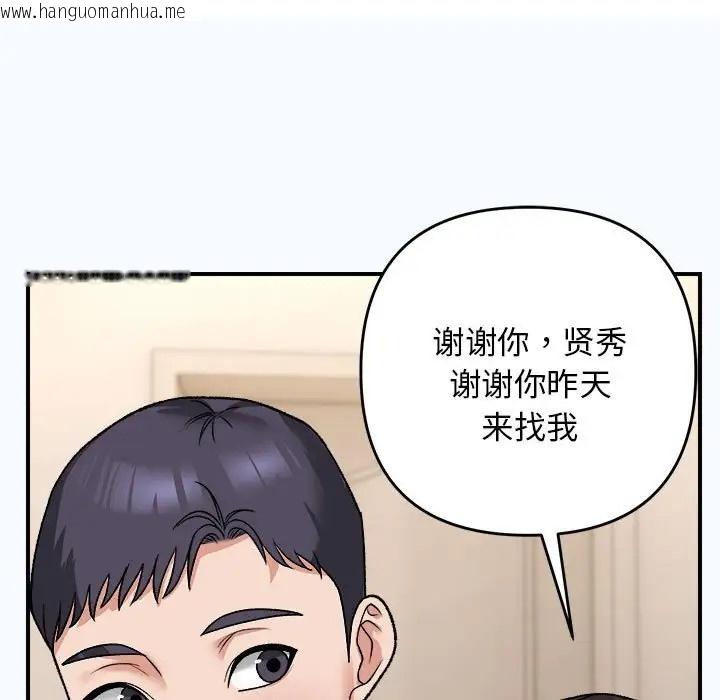 韩国漫画邻居跑路中韩漫_邻居跑路中-第4话在线免费阅读-韩国漫画-第90张图片