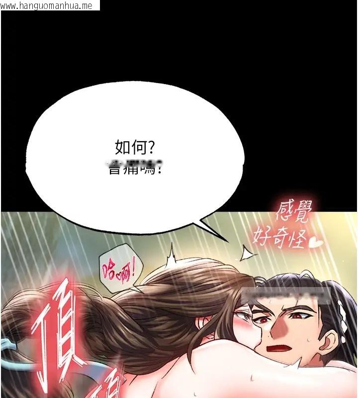 韩国漫画色雕英雄传：一捅天下韩漫_色雕英雄传：一捅天下-第49话-解锁母女双飞第二弹在线免费阅读-韩国漫画-第60张图片