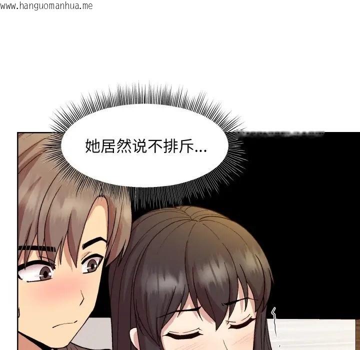 韩国漫画和美女上司玩游戏韩漫_和美女上司玩游戏-第14话在线免费阅读-韩国漫画-第98张图片