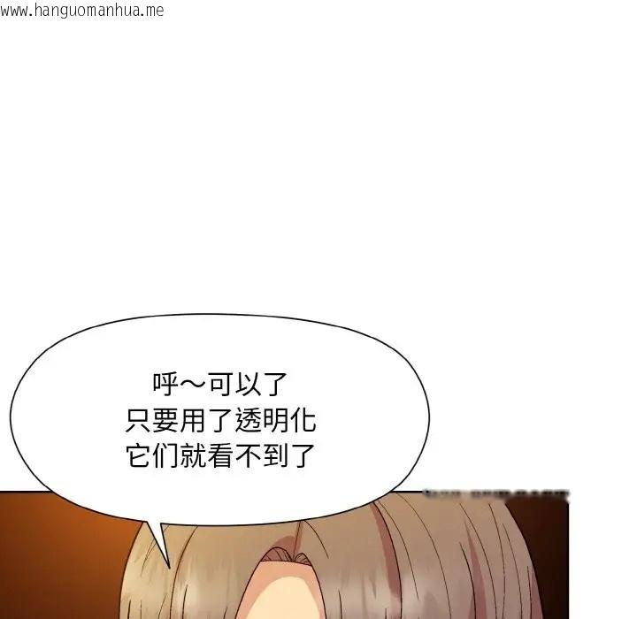 韩国漫画和美女上司玩游戏韩漫_和美女上司玩游戏-第14话在线免费阅读-韩国漫画-第58张图片