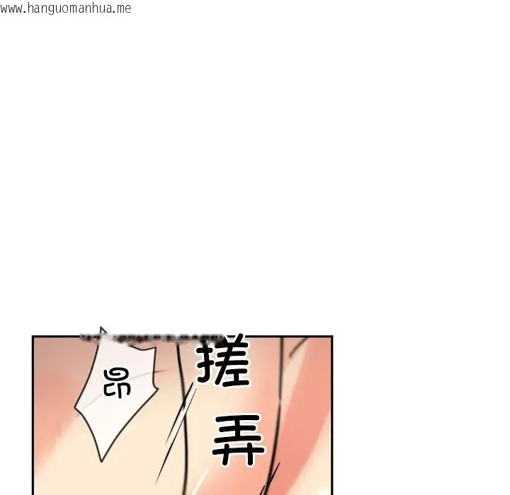 韩国漫画调教小娇妻/调教妻子韩漫_调教小娇妻/调教妻子-第44话在线免费阅读-韩国漫画-第82张图片