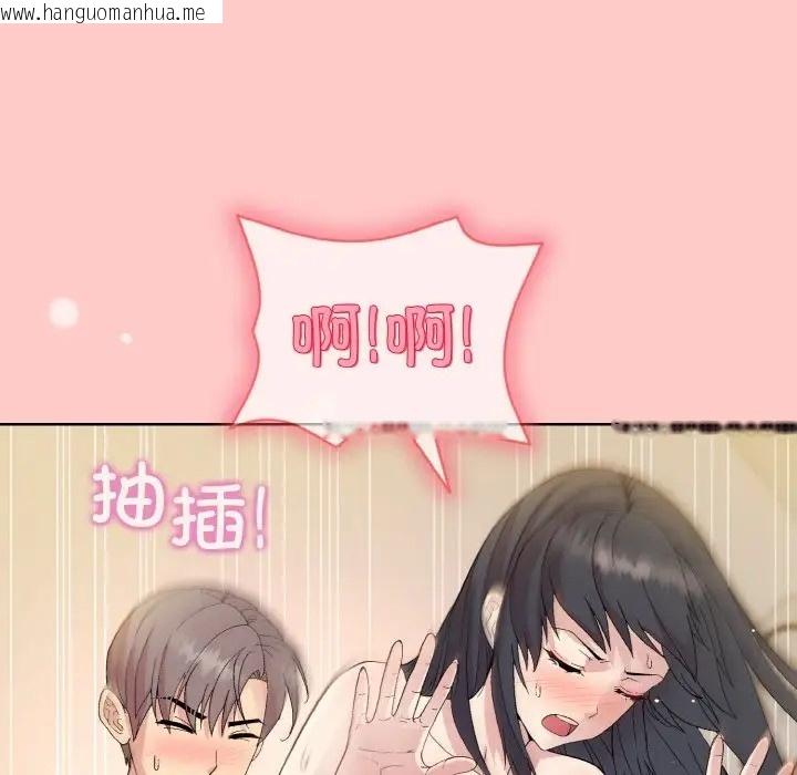 韩国漫画和美女上司玩游戏韩漫_和美女上司玩游戏-第14话在线免费阅读-韩国漫画-第166张图片