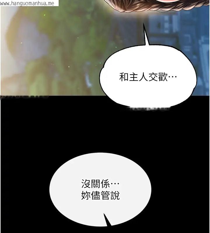 韩国漫画色雕英雄传：一捅天下韩漫_色雕英雄传：一捅天下-第49话-解锁母女双飞第二弹在线免费阅读-韩国漫画-第188张图片