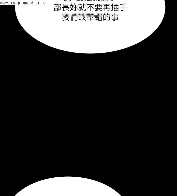 韩国漫画超级公务员韩漫_超级公务员-第133话-伸手侵犯王部长在线免费阅读-韩国漫画-第149张图片