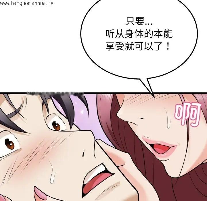 韩国漫画身体互换韩漫_身体互换-第9话在线免费阅读-韩国漫画-第11张图片