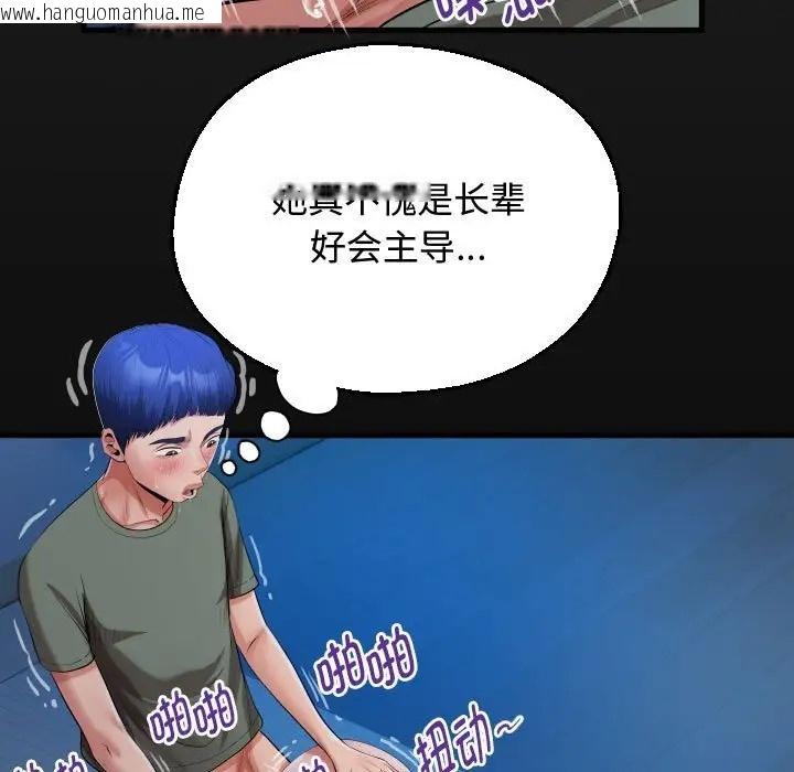 韩国漫画私密的牵绊韩漫_私密的牵绊-第17话在线免费阅读-韩国漫画-第19张图片