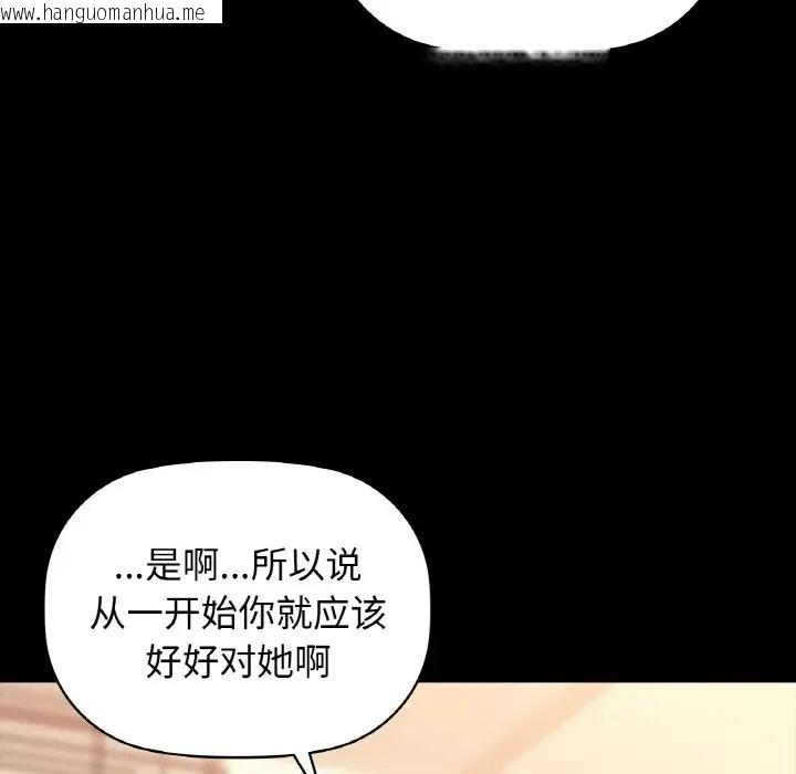 韩国漫画咖啡因韩漫_咖啡因-第22话在线免费阅读-韩国漫画-第131张图片