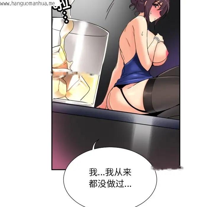 韩国漫画调教小娇妻/调教妻子韩漫_调教小娇妻/调教妻子-第44话在线免费阅读-韩国漫画-第66张图片