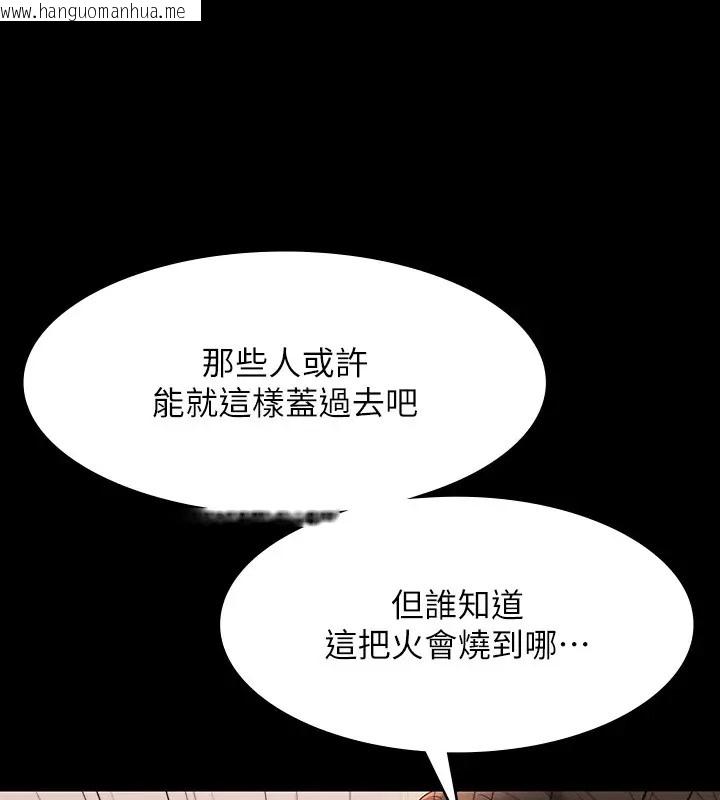 韩国漫画超级公务员韩漫_超级公务员-第133话-伸手侵犯王部长在线免费阅读-韩国漫画-第175张图片