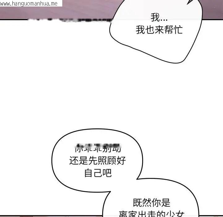 韩国漫画协议关系韩漫_协议关系-第12话在线免费阅读-韩国漫画-第19张图片