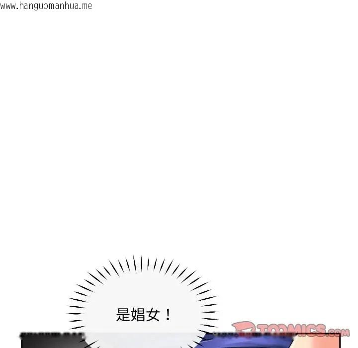 韩国漫画调教小娇妻/调教妻子韩漫_调教小娇妻/调教妻子-第44话在线免费阅读-韩国漫画-第75张图片