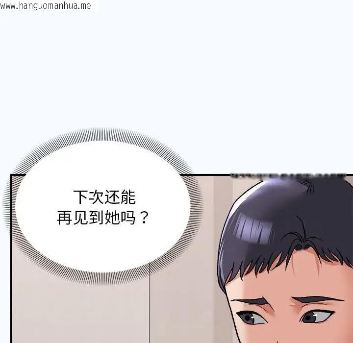 韩国漫画邻居跑路中韩漫_邻居跑路中-第4话在线免费阅读-韩国漫画-第97张图片