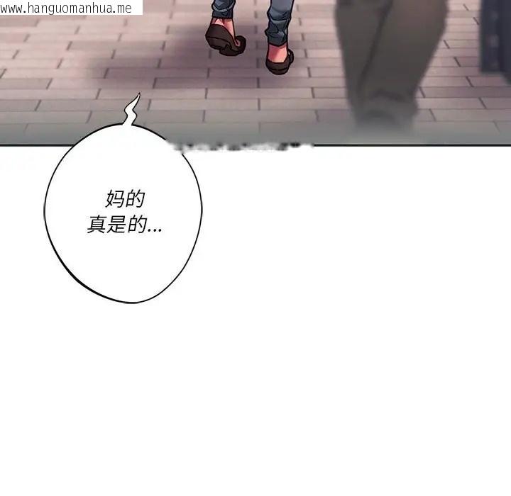 韩国漫画同学！好久不见/同级生韩漫_同学！好久不见/同级生-第33话在线免费阅读-韩国漫画-第46张图片