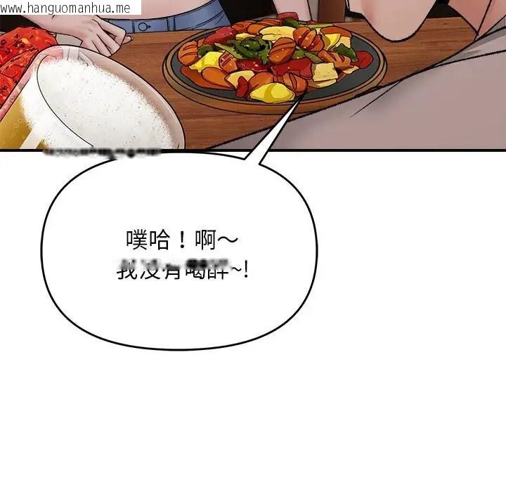 韩国漫画邻居跑路中韩漫_邻居跑路中-第4话在线免费阅读-韩国漫画-第114张图片