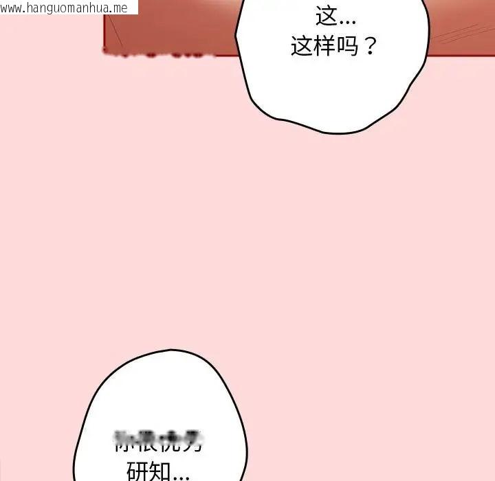 韩国漫画游戏不能这样玩/游戏规则我来定韩漫_游戏不能这样玩/游戏规则我来定-第62话在线免费阅读-韩国漫画-第13张图片