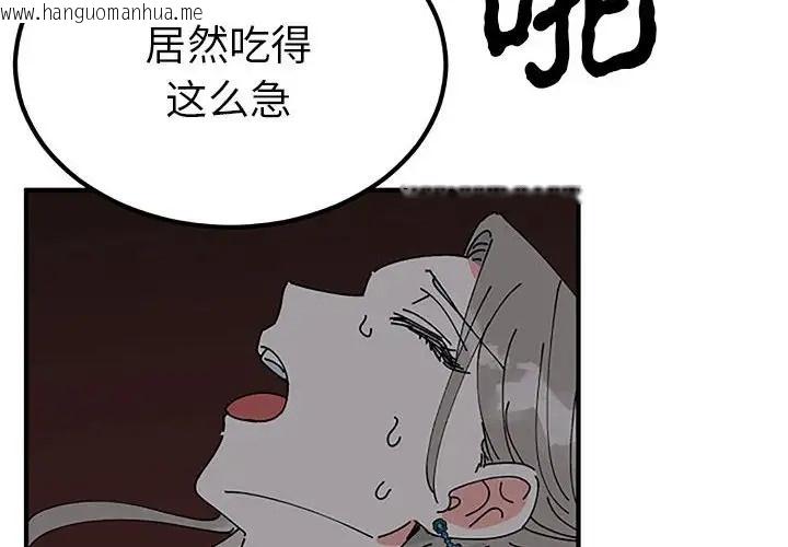 韩国漫画毒酒韩漫_毒酒-第28话在线免费阅读-韩国漫画-第4张图片