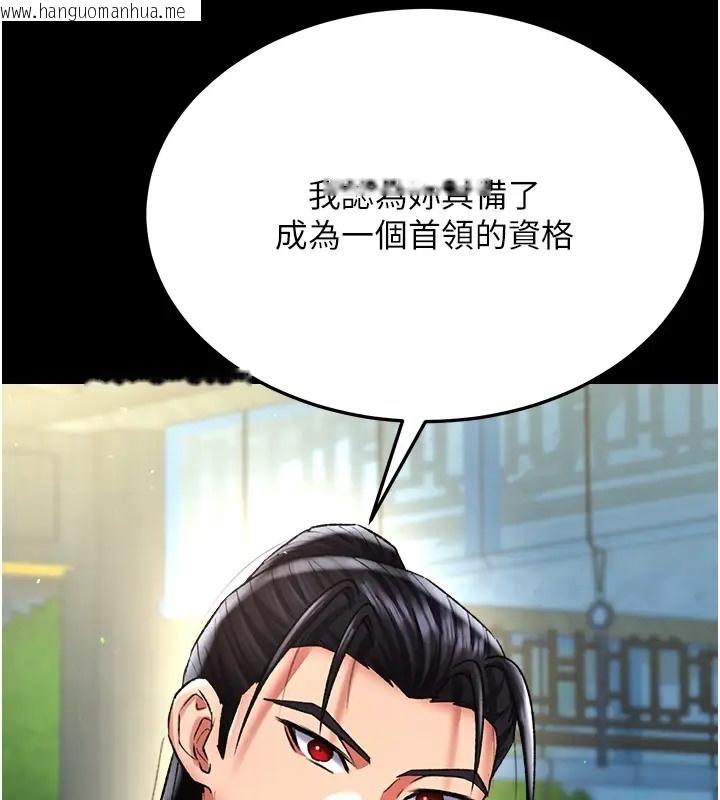 韩国漫画色雕英雄传：一捅天下韩漫_色雕英雄传：一捅天下-第49话-解锁母女双飞第二弹在线免费阅读-韩国漫画-第178张图片