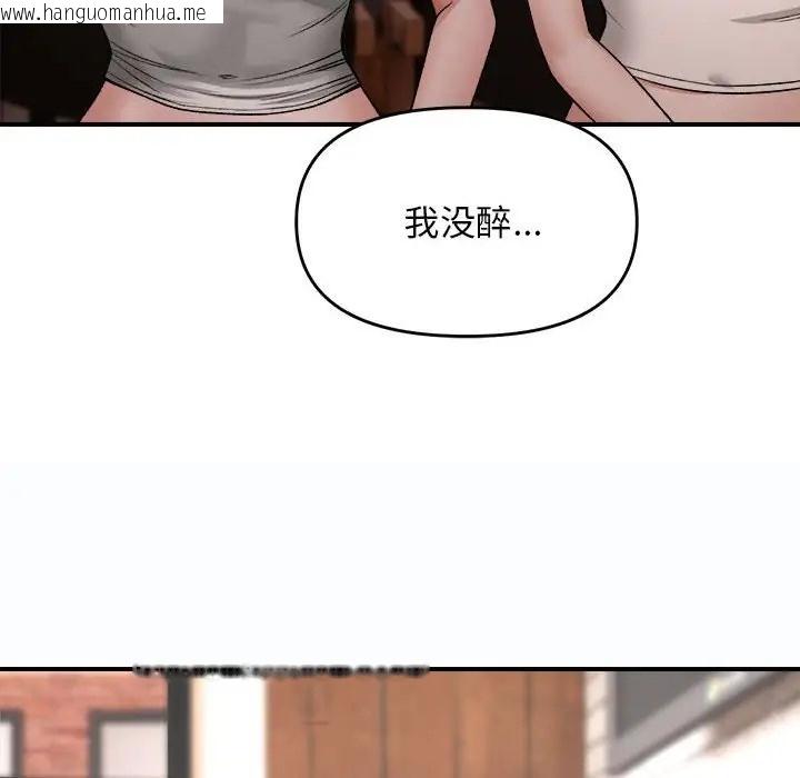 韩国漫画邻居跑路中韩漫_邻居跑路中-第4话在线免费阅读-韩国漫画-第116张图片