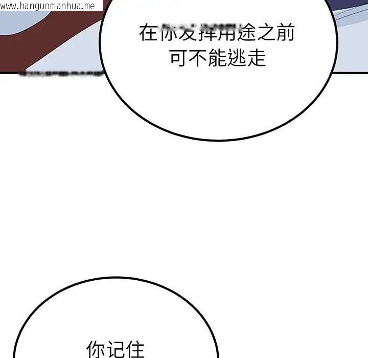 韩国漫画毒酒韩漫_毒酒-第28话在线免费阅读-韩国漫画-第78张图片