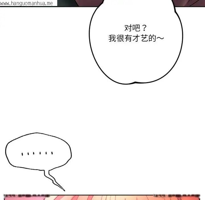 韩国漫画同学！好久不见/同级生韩漫_同学！好久不见/同级生-第33话在线免费阅读-韩国漫画-第67张图片