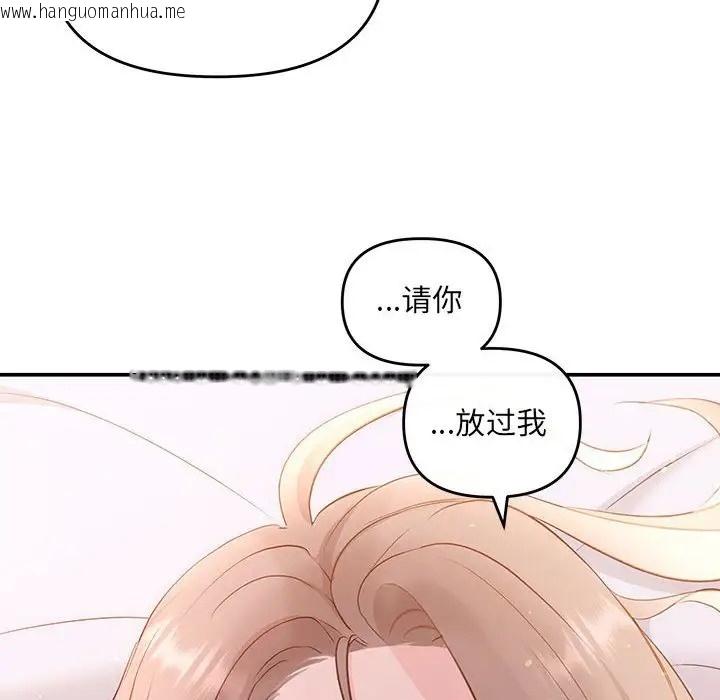 韩国漫画协议关系韩漫_协议关系-第12话在线免费阅读-韩国漫画-第137张图片