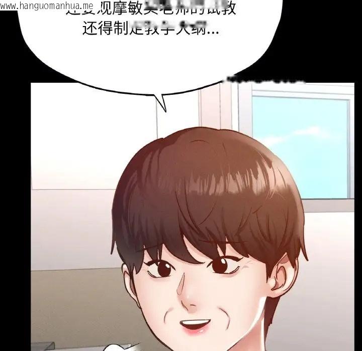 韩国漫画在学校达咩！/学校母汤黑白来！韩漫_在学校达咩！/学校母汤黑白来！-第27话在线免费阅读-韩国漫画-第133张图片