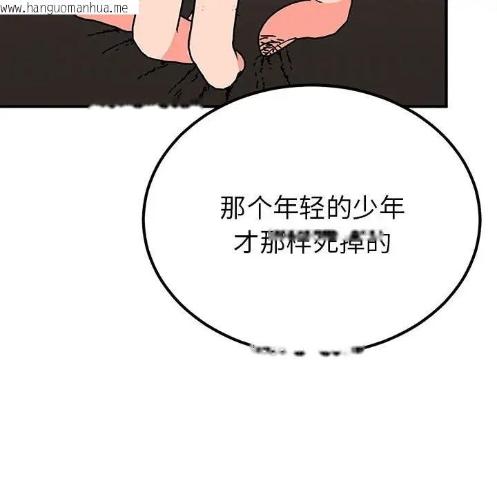 韩国漫画毒酒韩漫_毒酒-第28话在线免费阅读-韩国漫画-第54张图片