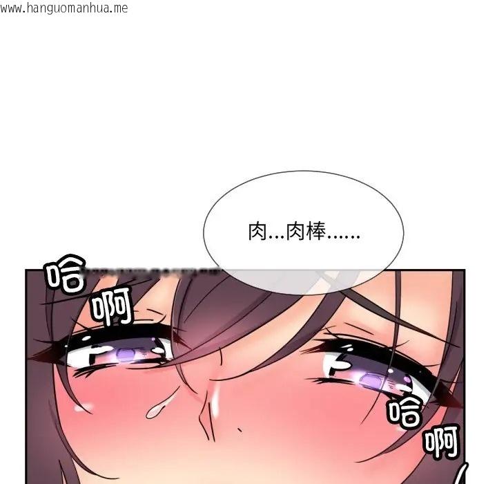 韩国漫画调教小娇妻/调教妻子韩漫_调教小娇妻/调教妻子-第44话在线免费阅读-韩国漫画-第122张图片