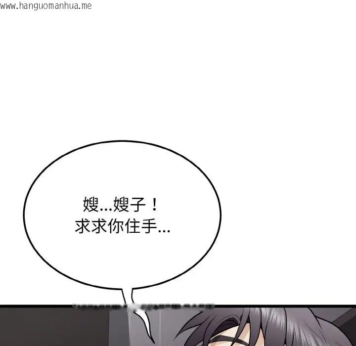 韩国漫画身体互换韩漫_身体互换-第9话在线免费阅读-韩国漫画-第31张图片