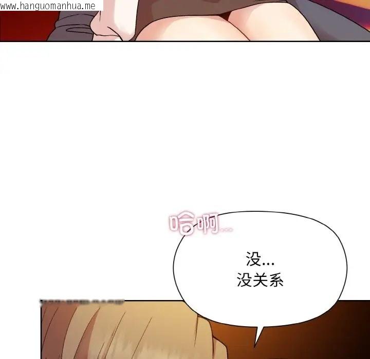 韩国漫画和美女上司玩游戏韩漫_和美女上司玩游戏-第14话在线免费阅读-韩国漫画-第107张图片