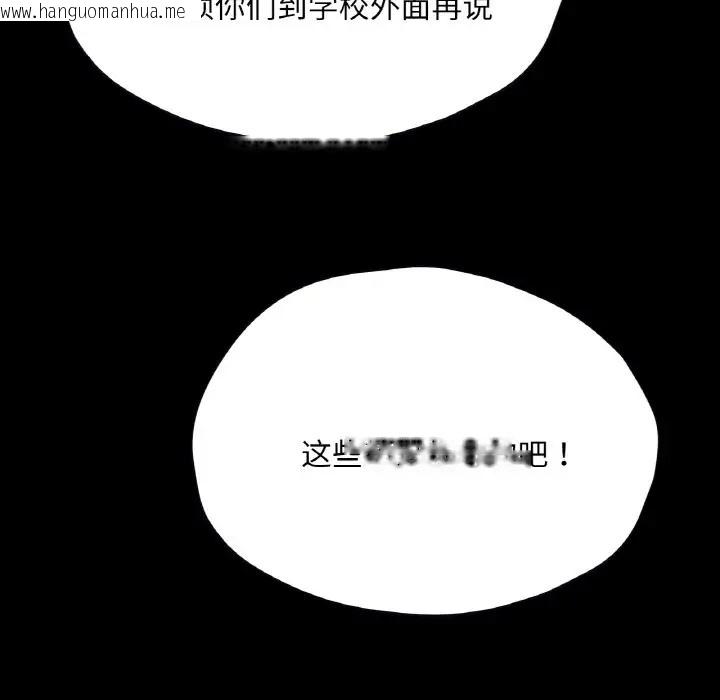 韩国漫画在学校达咩！/学校母汤黑白来！韩漫_在学校达咩！/学校母汤黑白来！-第27话在线免费阅读-韩国漫画-第33张图片