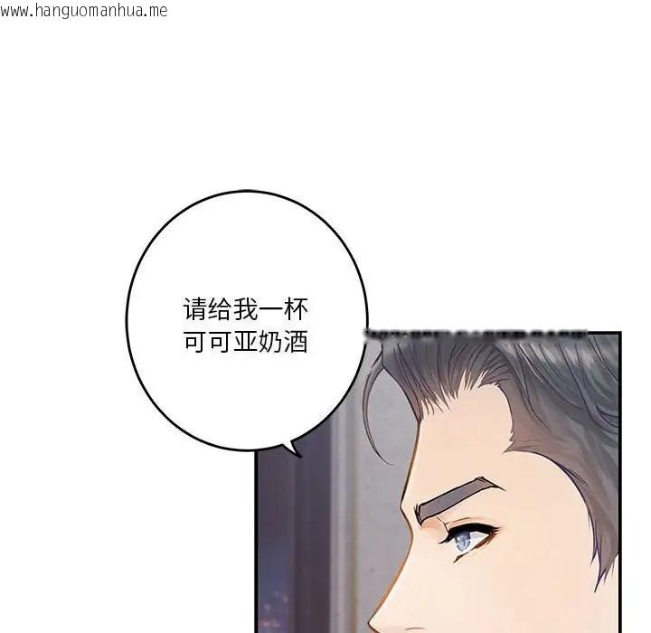 韩国漫画极乐之神韩漫_极乐之神-第5话在线免费阅读-韩国漫画-第43张图片