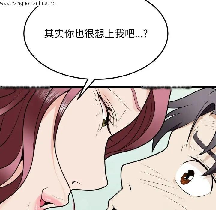 韩国漫画身体互换韩漫_身体互换-第9话在线免费阅读-韩国漫画-第36张图片