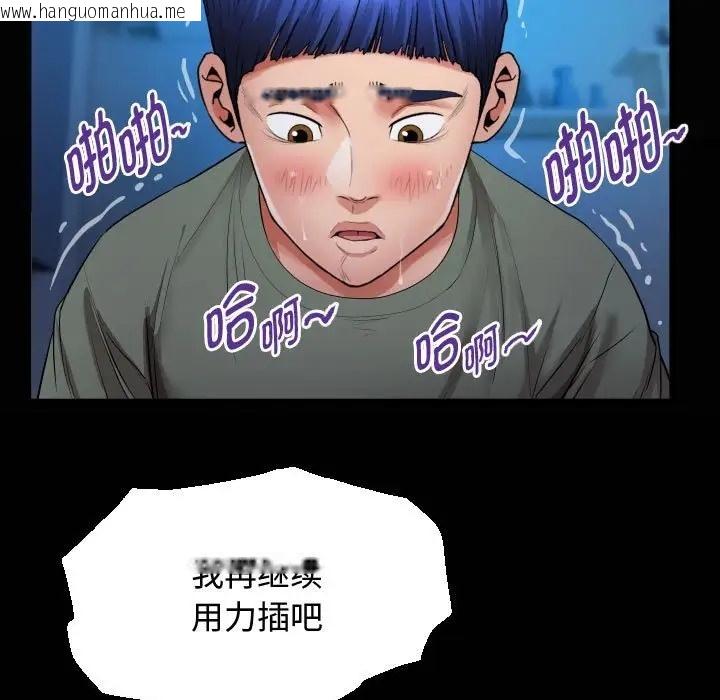 韩国漫画私密的牵绊韩漫_私密的牵绊-第17话在线免费阅读-韩国漫画-第21张图片