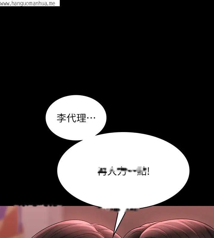 韩国漫画超级公务员韩漫_超级公务员-第133话-伸手侵犯王部长在线免费阅读-韩国漫画-第59张图片