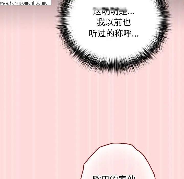 韩国漫画游戏不能这样玩/游戏规则我来定韩漫_游戏不能这样玩/游戏规则我来定-第62话在线免费阅读-韩国漫画-第126张图片