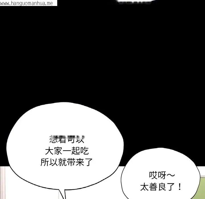 韩国漫画在学校达咩！/学校母汤黑白来！韩漫_在学校达咩！/学校母汤黑白来！-第27话在线免费阅读-韩国漫画-第112张图片