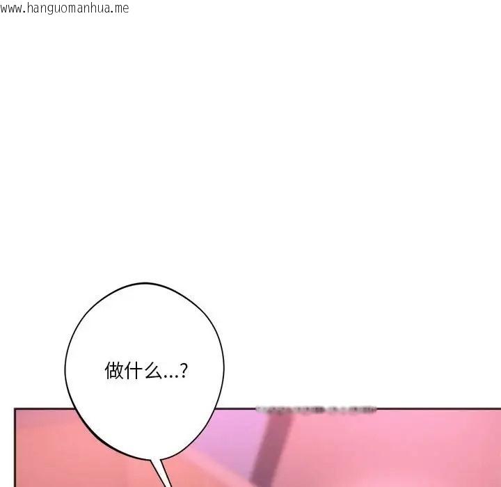 韩国漫画同学！好久不见/同级生韩漫_同学！好久不见/同级生-第33话在线免费阅读-韩国漫画-第87张图片