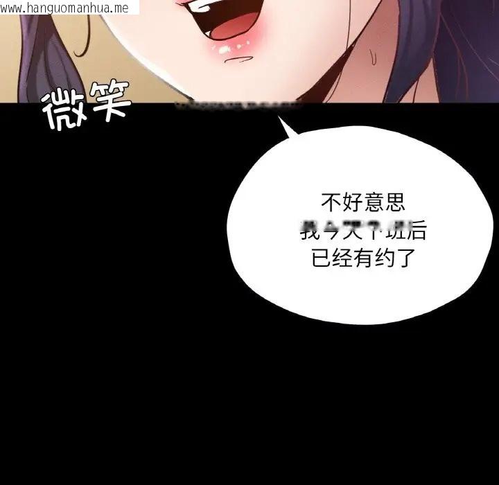 韩国漫画在学校达咩！/学校母汤黑白来！韩漫_在学校达咩！/学校母汤黑白来！-第27话在线免费阅读-韩国漫画-第142张图片