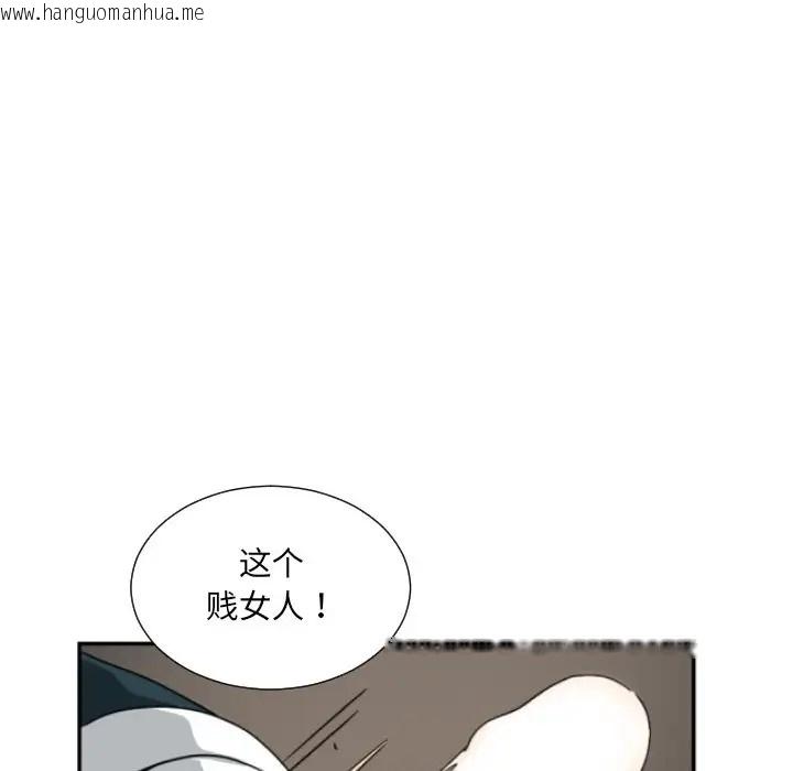 韩国漫画调教小娇妻/调教妻子韩漫_调教小娇妻/调教妻子-第44话在线免费阅读-韩国漫画-第101张图片