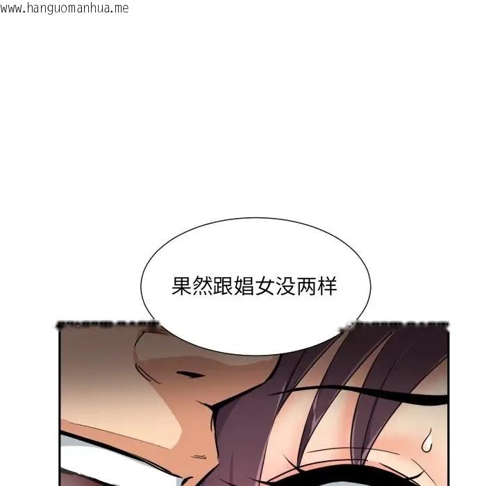 韩国漫画调教小娇妻/调教妻子韩漫_调教小娇妻/调教妻子-第44话在线免费阅读-韩国漫画-第36张图片