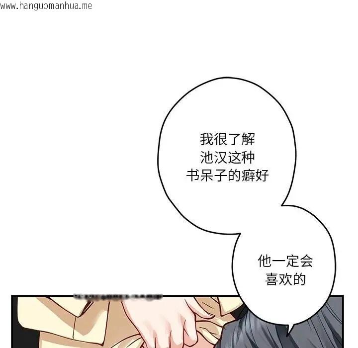 韩国漫画极乐之神韩漫_极乐之神-第5话在线免费阅读-韩国漫画-第177张图片