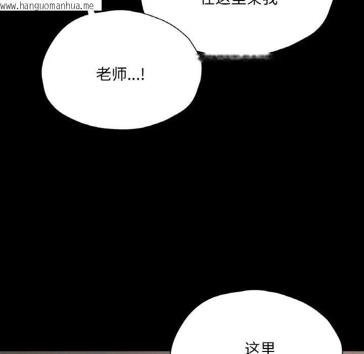 韩国漫画在学校达咩！/学校母汤黑白来！韩漫_在学校达咩！/学校母汤黑白来！-第27话在线免费阅读-韩国漫画-第61张图片