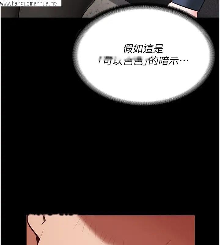 韩国漫画监狱女囚韩漫_监狱女囚-第70话-腿张开来我看看在线免费阅读-韩国漫画-第70张图片